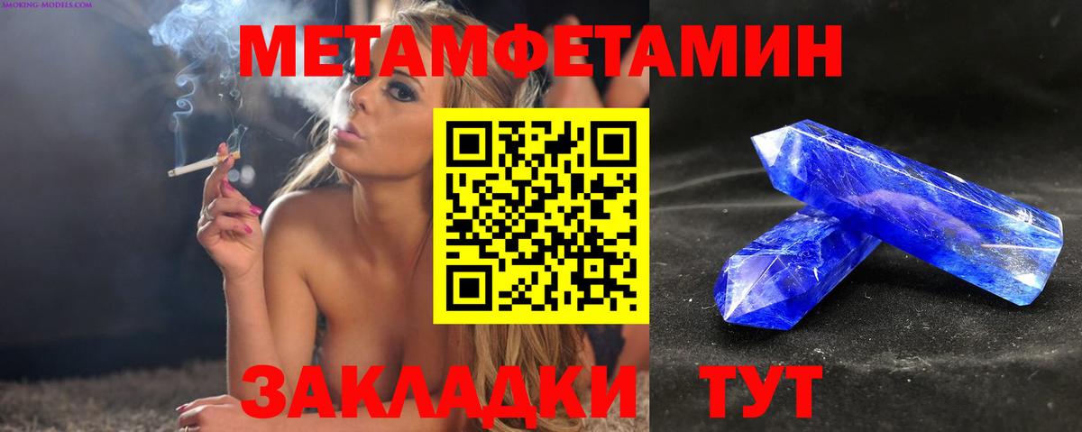 Амфетамин 97%  Вход с VPN  Астрахань 