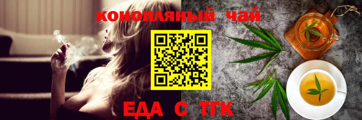 Астрахань  Canna-Cookies марихуана  Вход с VPN 