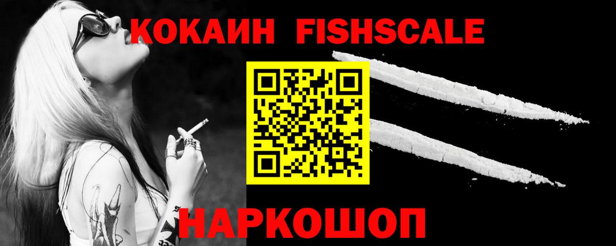 Cocaine Боливия Астрахань