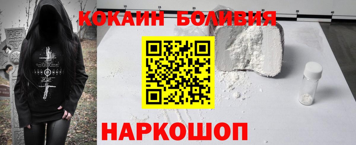 КОКАИН VHQ  Вход с VPN  Астрахань  Кокаин Перу 