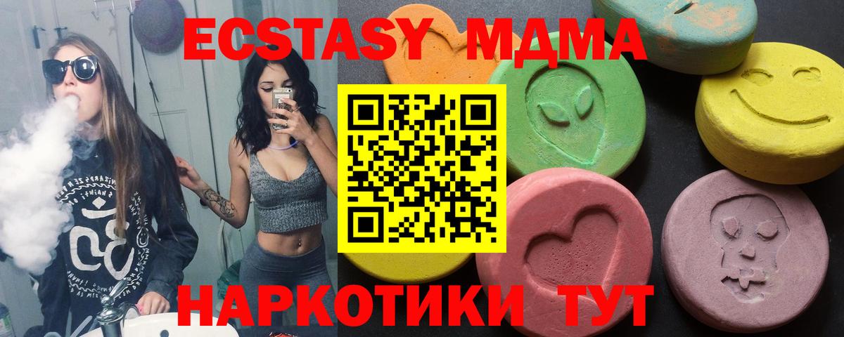 Ecstasy диски  Вход с VPN  Астрахань  ЭКСТАЗИ 280мг 