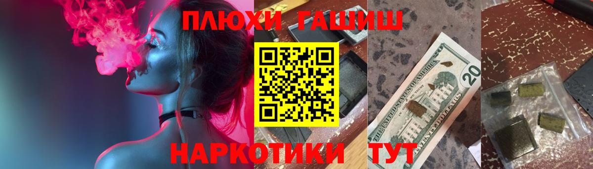 ГАШ ice o lator Астрахань
