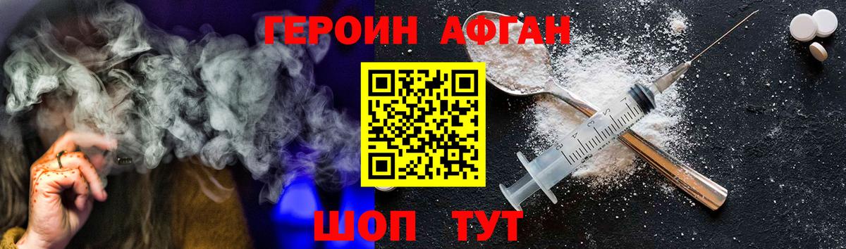 ГЕРОИН герыч  Вход с VPN  Астрахань 