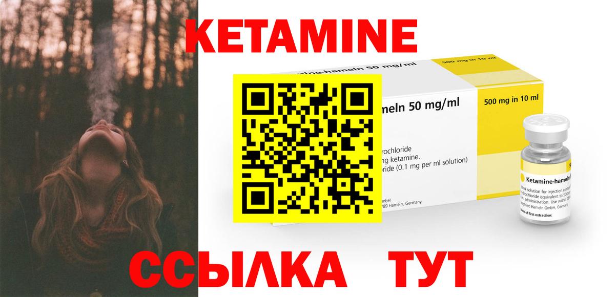 Кетамин ketamine  блэк спрут ONION  Астрахань  КЕТАМИН ketamine  Вход с VPN 