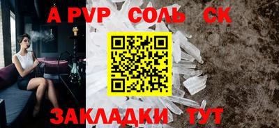 молекула духа Партизанск