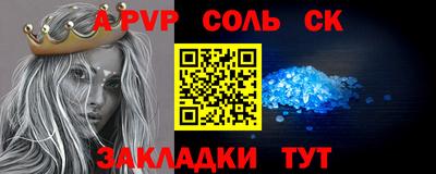 крисы Пенза