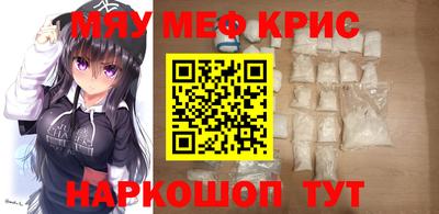 крисы Пенза