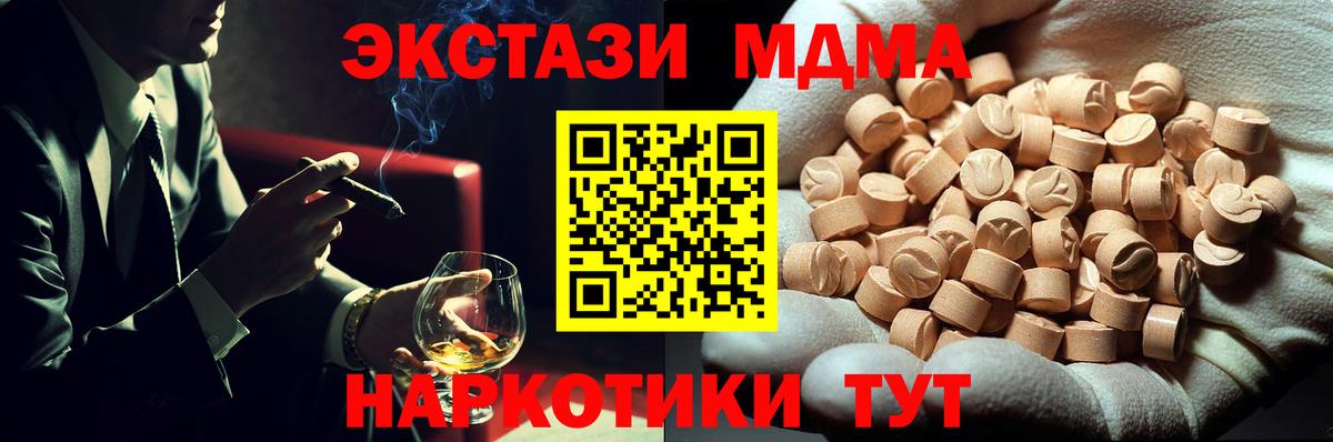 МДМА  MDMA crystal  MDMA VHQ  Вход с VPN  Астрахань 