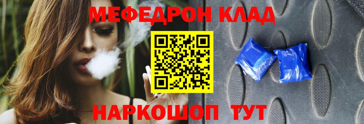 МЕФ  Меф мука  Астрахань  МЯУ-МЯУ  Вход с VPN  Меф 4 MMC 