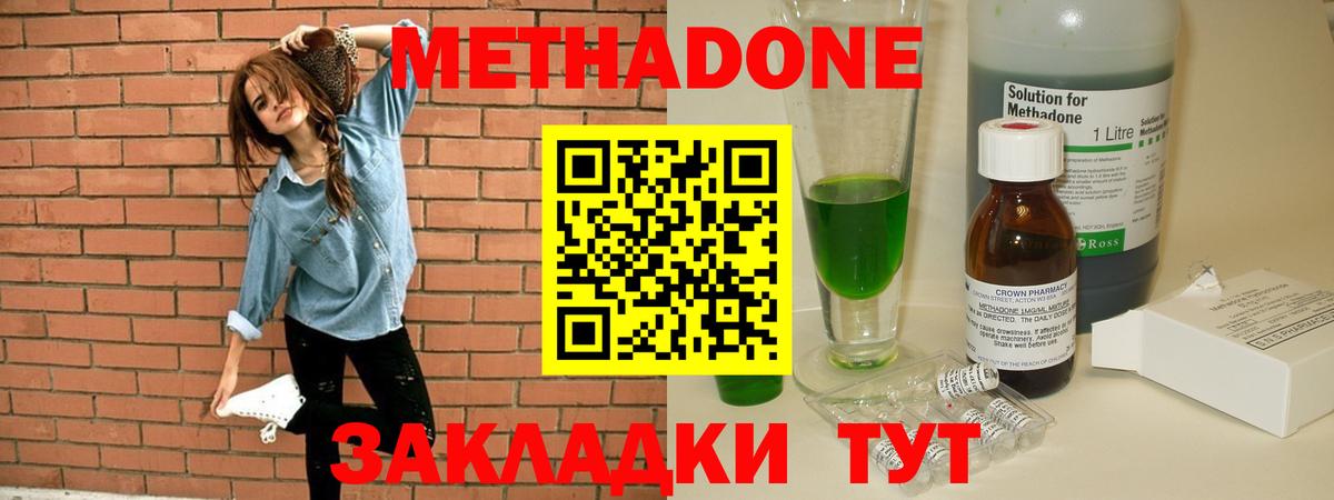 Астрахань  МЕТАДОН мёд  Вход с VPN  МЕТАДОН мёд 
