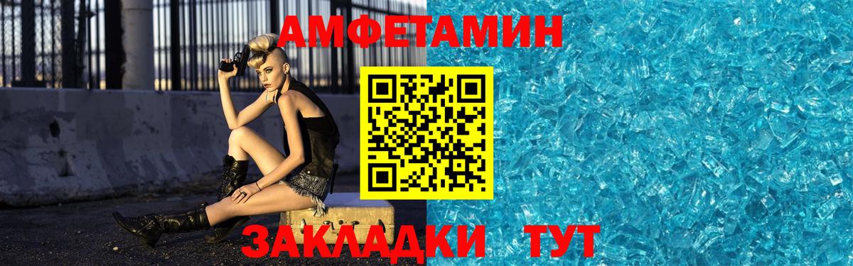 Первитин Methamphetamine Астрахань