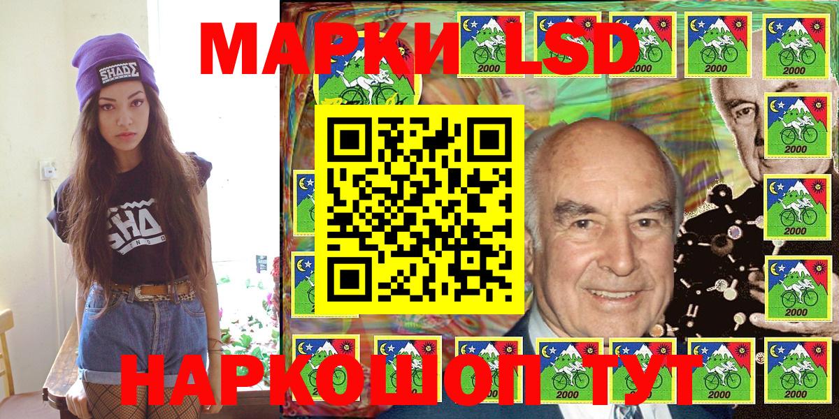 Астрахань  Марки NBOMe 1500мкг  Вход с VPN  Марки NBOMe 1500мкг 