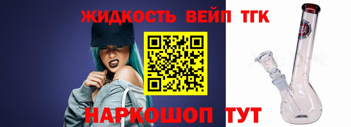 Астрахань  ТГК Wax  Вход с VPN  сколько стоит  ТГК гашишное масло 